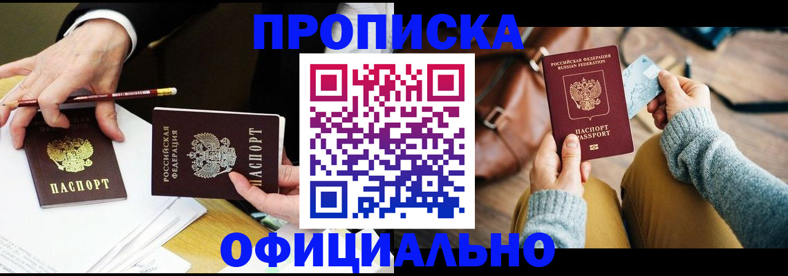 прописка иностранных граждан в Ак-Довураке