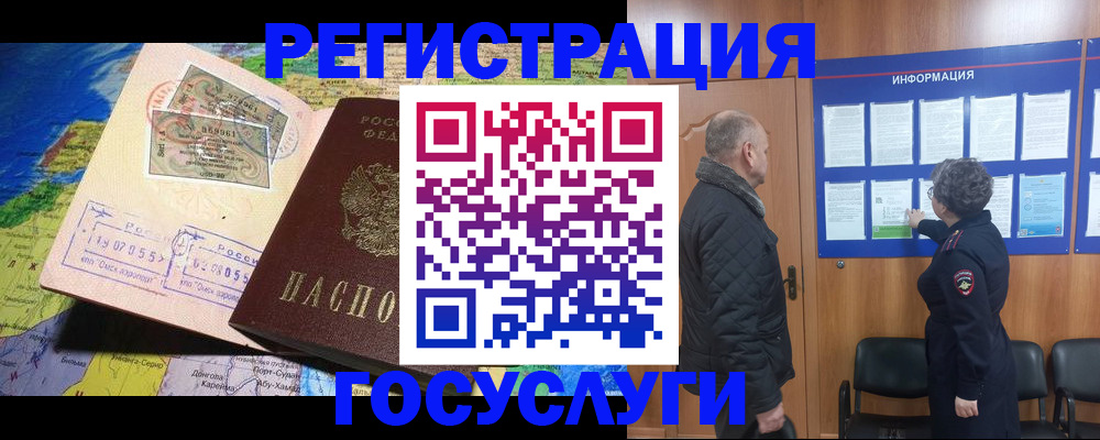 прописка паспорт в Ак-Довураке