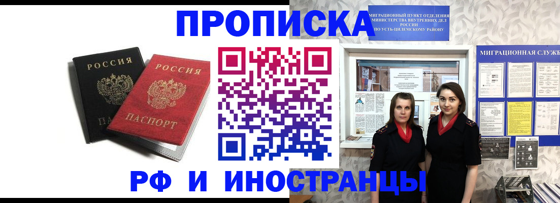 временная регистрация в Ак-Довураке