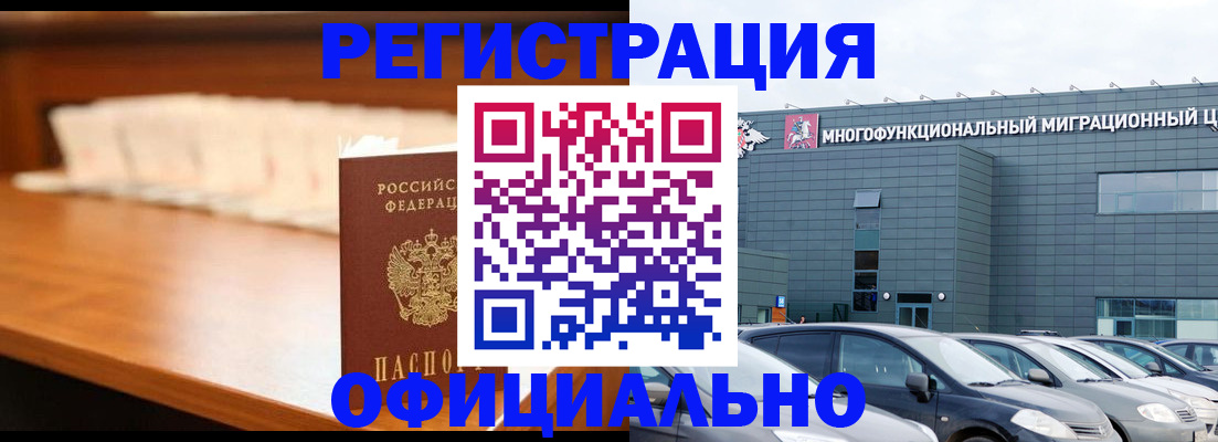 где прописаться в Ак-Довураке