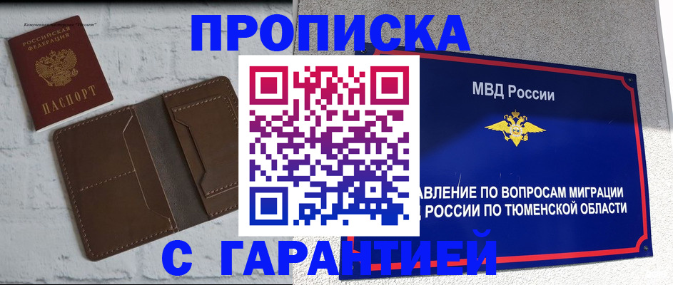 временная регистрация купить в Ак-Довураке