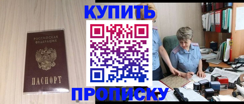 временная регистрация законно в Ак-Довураке