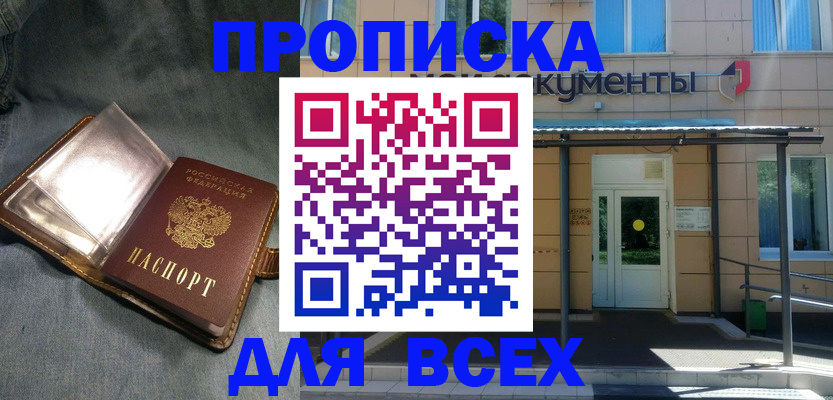 временная регистрация законно в Ак-Довураке