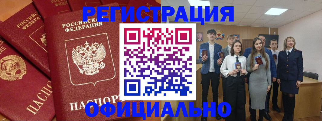 прописка гарантия в Ак-Довураке